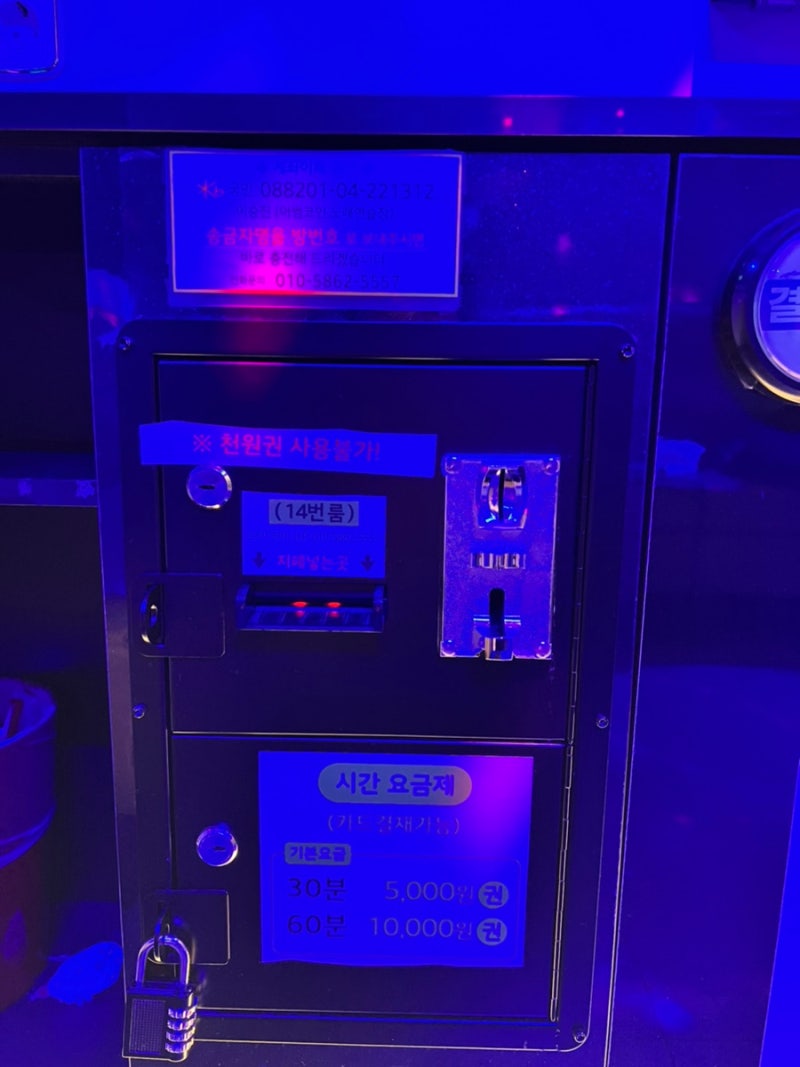 육아스트레스가 쌓일땐 코인노래방을 주차되는 반포코인노래연습장 : 네이버 블로그