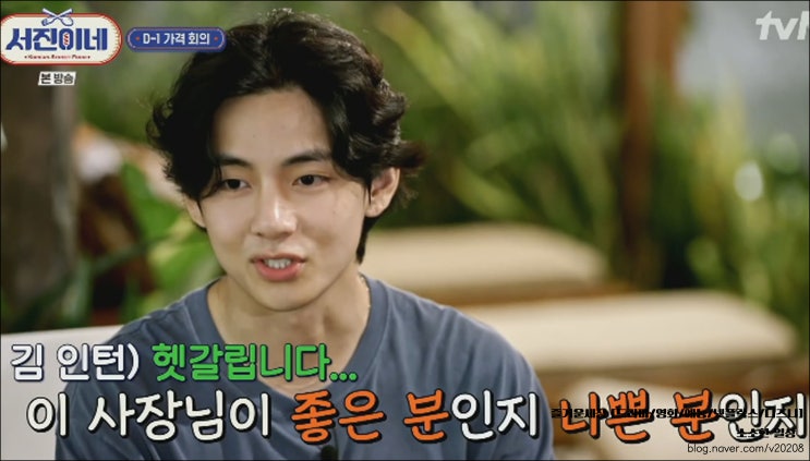 <b>서진이네</b> 1회 줄거리: 멕시코 바칼라르 첫날 영업 (2월 24일... 