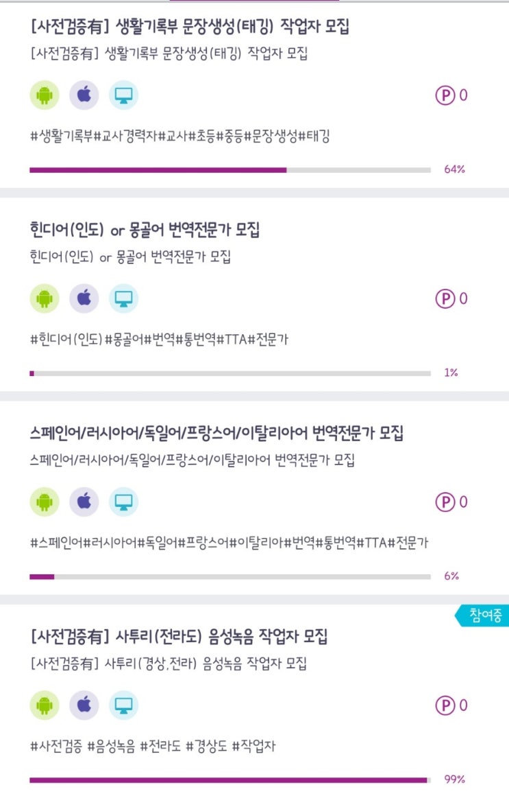 크라우드웍스 데이터라벨러 도전기(라벨링 일자리 소개 포함) 크라우드웍스 데이터라벨러 도전기(라벨링 일자리 소개 포함)