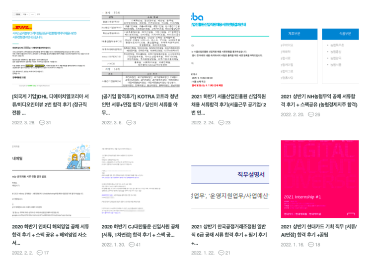 [자소서 첨삭] 금융권/공기업/대기업 자소서 첨삭해드려요! (금융권 합격 20여개/전직 은행원)/은행 자소서 첨삭