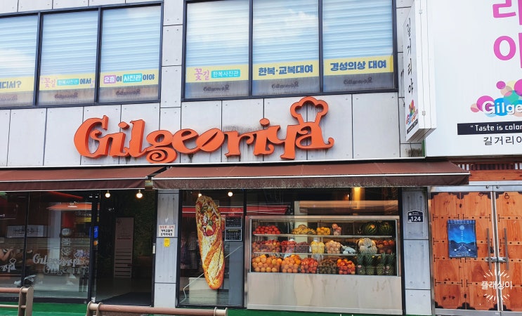  길거리야 본점(바게트버거)- 전주. 전북