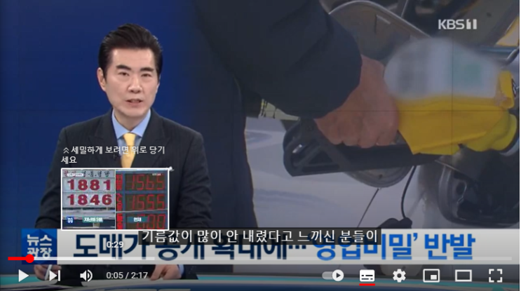 도매가 공개 확대해 기름값 잡는다…“영업비밀 침해” 반발 도매가 공개 확대해 기름값 잡는다…“영업비밀 침해” 반발