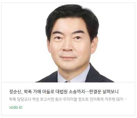 [저녁뉴스] 정순신, 학폭 가해 아들로 대법원 소송까지…판결문 살펴보니