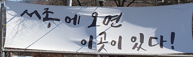  가는날이장날 내부수리중 전주밥상 한정식 없어지고 샤브샤브 칼국수집 하신다고 하심