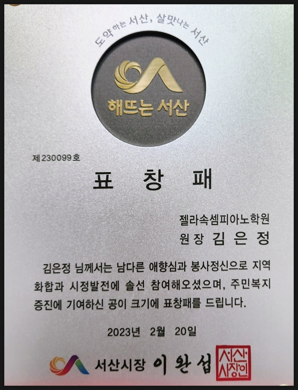 젤라학원 사진 1