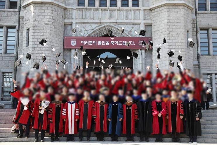  드디어 졸업! 2023년 2월 24일 고려대학교 경영전문대학원 Korea MBA(KMBA) 졸업식 후기