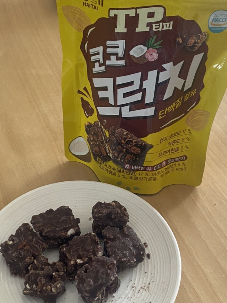  해태 TP 코코 크런치 코코넛 초콜렛 솔직후기