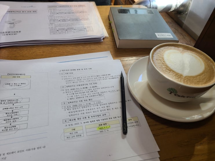  너마저..변하다니..