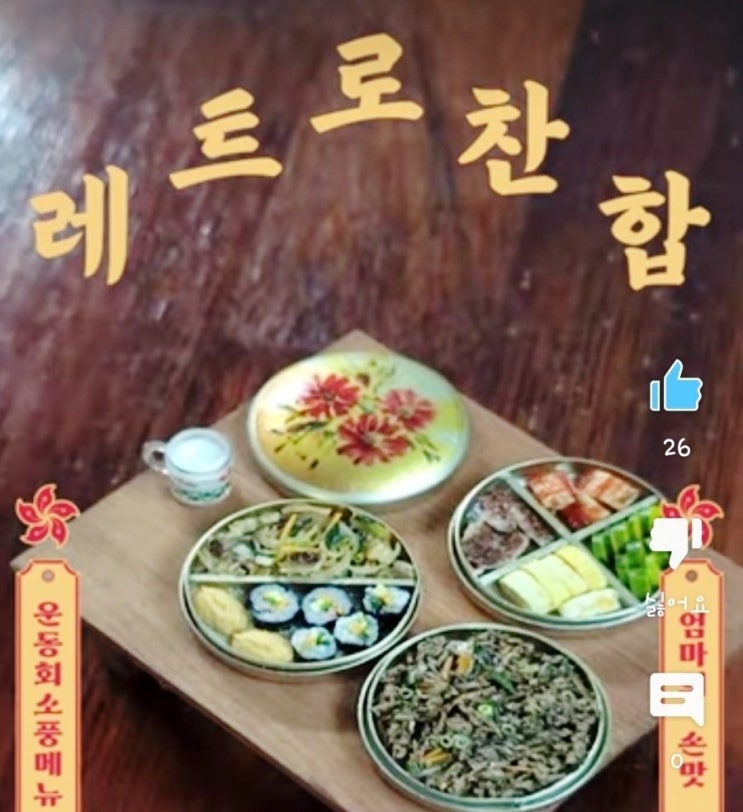  귀여워서 미춰버리는 미니어처 술안주들