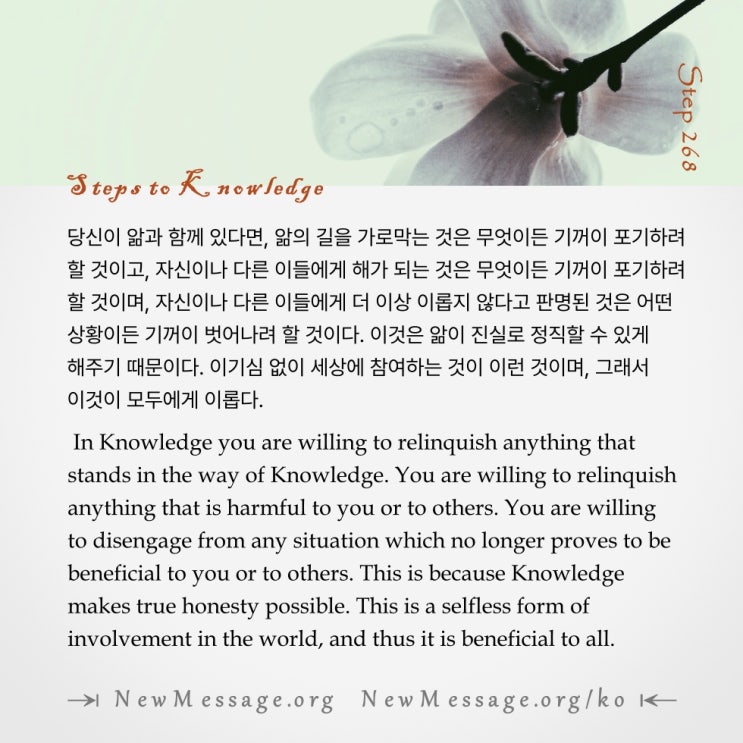 제 268 계단: 나는 오늘 복잡성에 속지 않을 것이다 I will not be deceived by complexity today. 제 268 계단: 나는 오늘 복잡성에 속지 않을 것이다 I will not be deceived by complexity today.