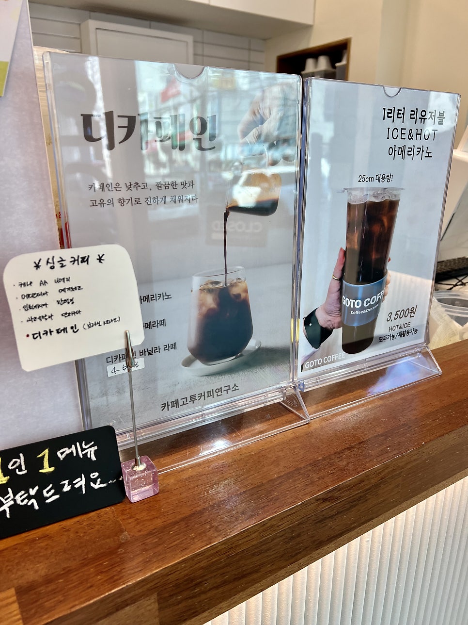 고투커피 중화산점 사진 6