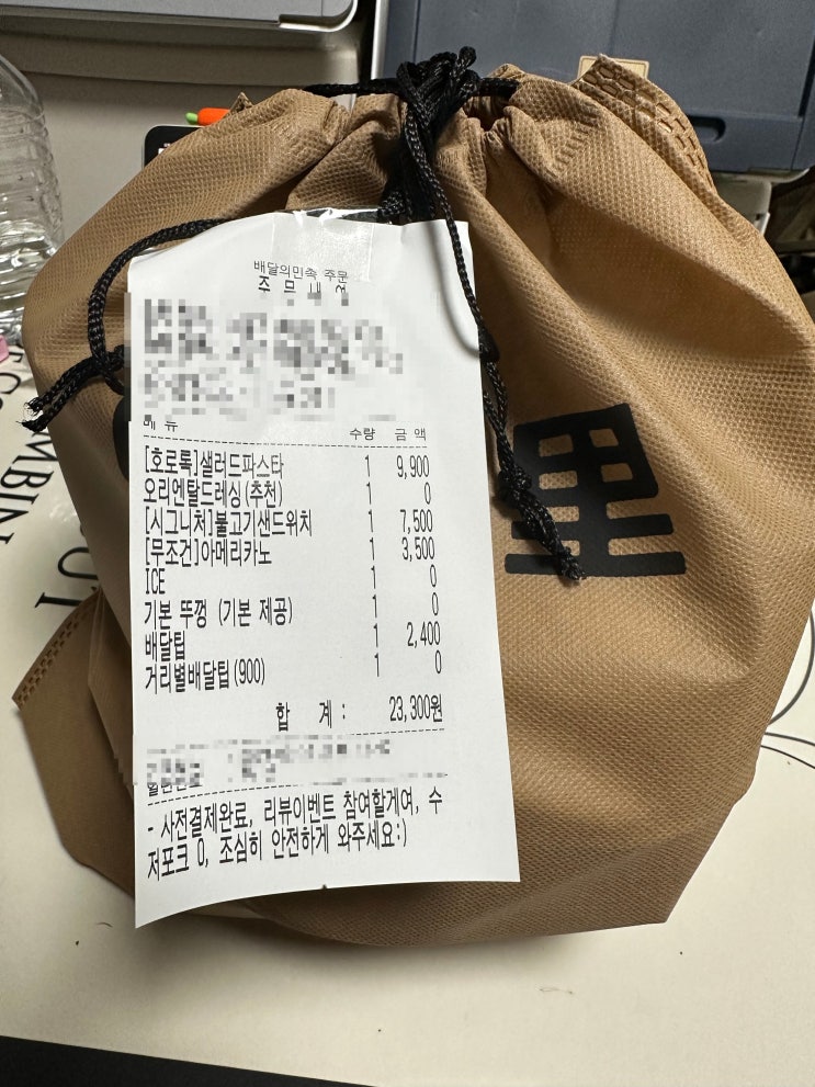  청주 서원구 읍천리 382 충북대점 배달 후기