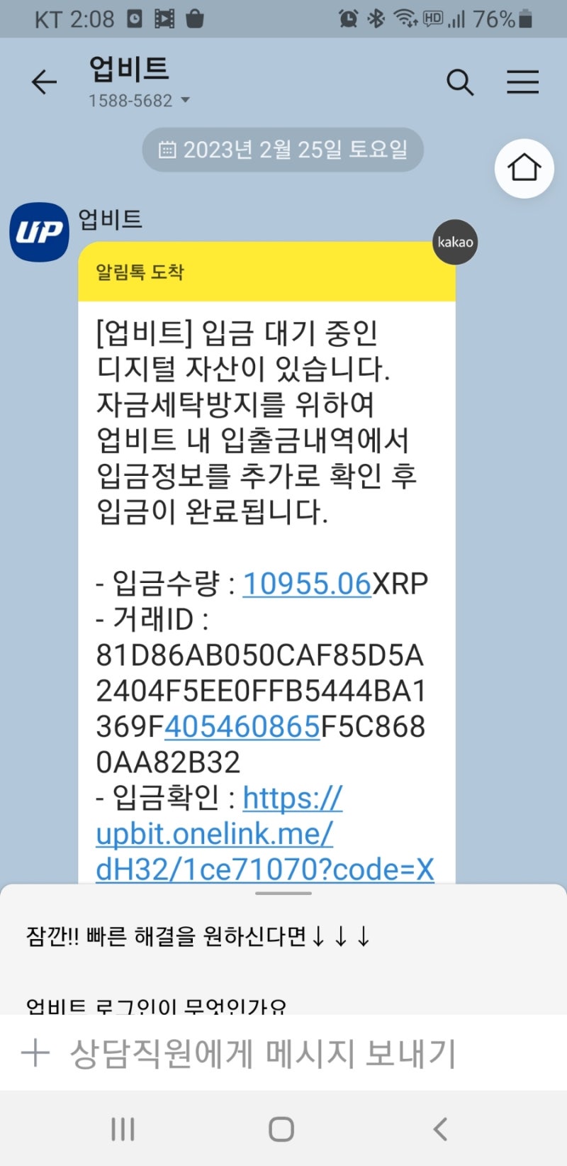 Screenshot%EF%BC%BF20230225%EF%BC%8D140818%EF%BC%BFKakaoTalk