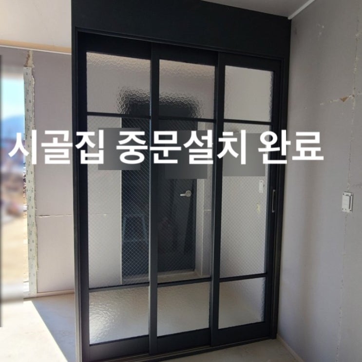  시골집 리모델링 대구 구미 촌집 수리 #15 ( 내부 인테리어 : 중문 설치, 씽크대 후드배관작업 )