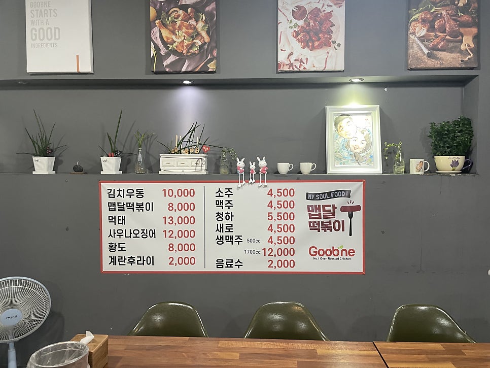 굽네치킨 대전법동점 사진 4