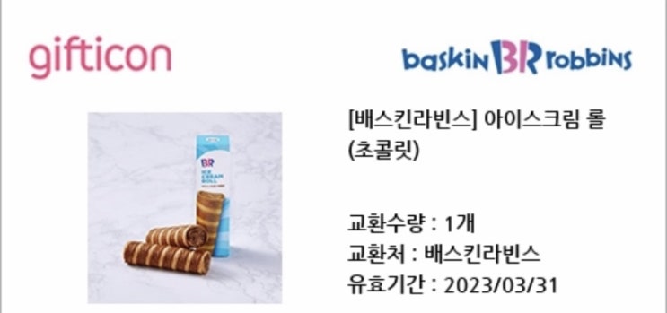  [블로그씨] 이벤트 응모 마니아! 최근 당첨된 이벤트와 당첨 비법에 대해 이야기해 주세요~