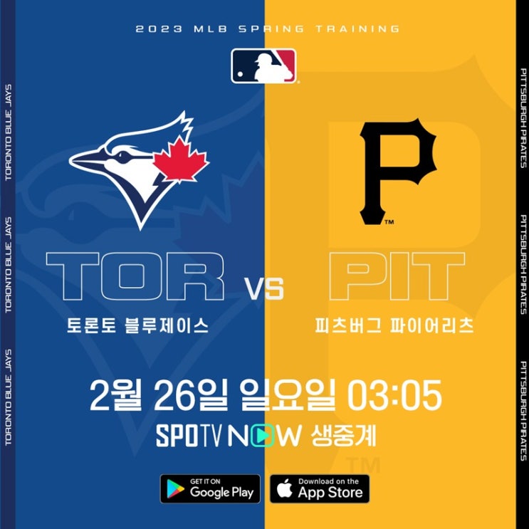 배지환 선발 2루수(피츠버그 vs 토론토 2023 <b>MLB 시범경기</b>... 