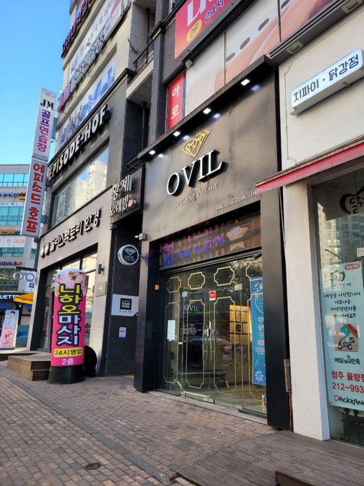  청주 율량동 금은방 추천 OVIL 오빌