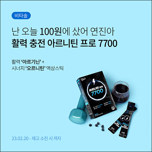 엔젯오리진 첫구매 100원딜 이벤트(유배)신규가입