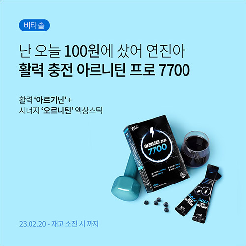 엔젯오리진 첫구매 100원딜 이벤트(유배)신규가입 엔젯오리진 첫구매 100원딜 이벤트(유배)신규가입