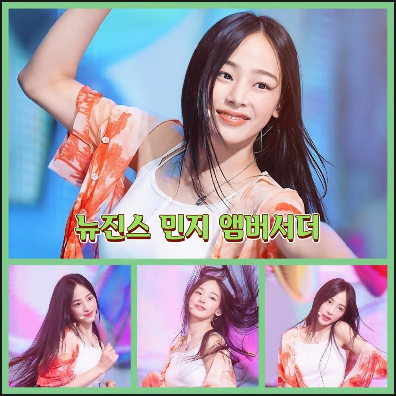 NewJeans Minji, Her Mysterious Charm Shines: Following Kim Go-eun and Jennie, Appointed as Chanel Ambassador