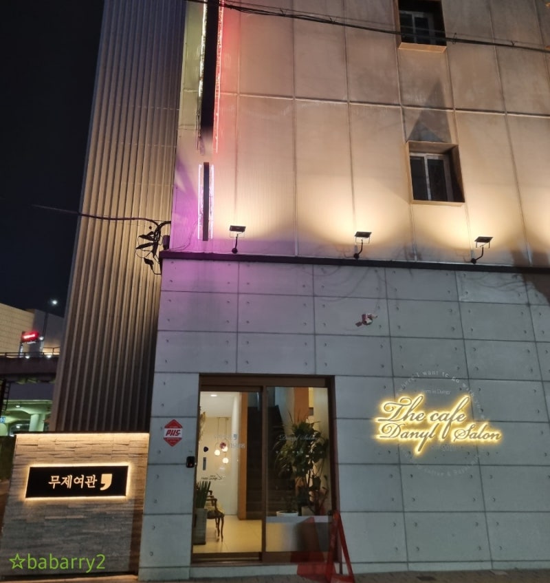 대구 동대구역 숙소 무제여관 : 네이버 블로그 대구 동대구역 숙소 무제여관 : 네이버 블로그