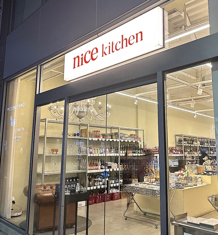 대구 동성로 삼덕동 | 가볼 만한 곳 @나이스 키친(nice kitchen), 힙한 그로서리 스토어&리빙 편집샵 방문 후기