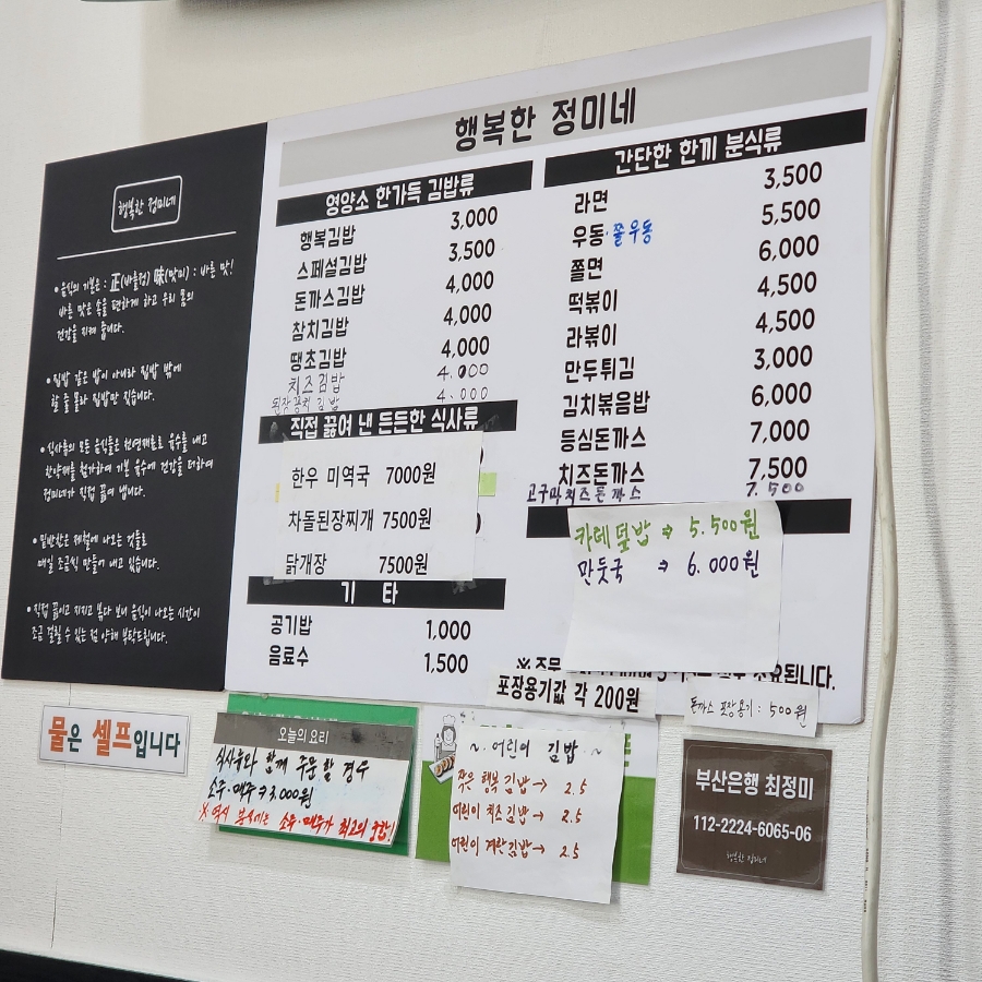 행복김밥 사진 4