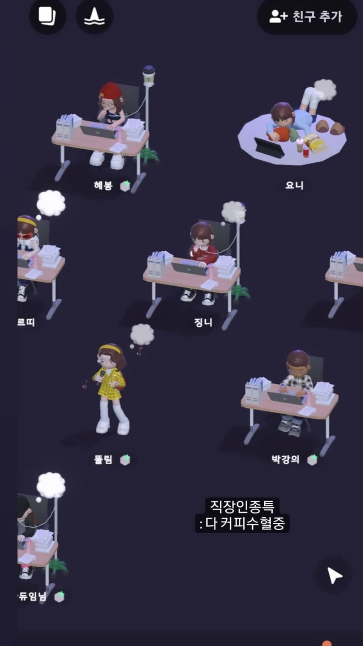  가상 메타버스 본디 어플 직딩 직장인의 활용 (feat.노예)