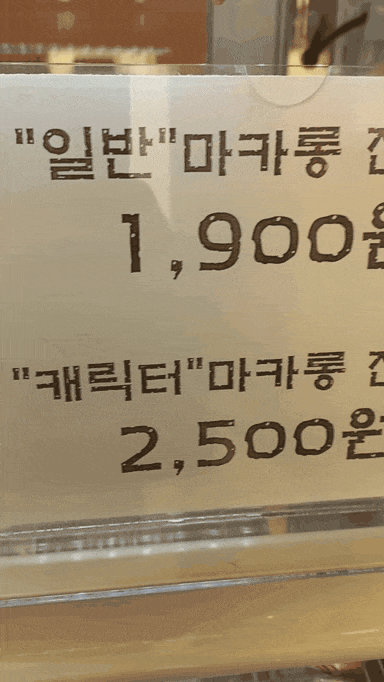 안양 디저트 머랭퀸 수제 마카롱 맛집 안양 디저트 머랭퀸 수제 마카롱 맛집