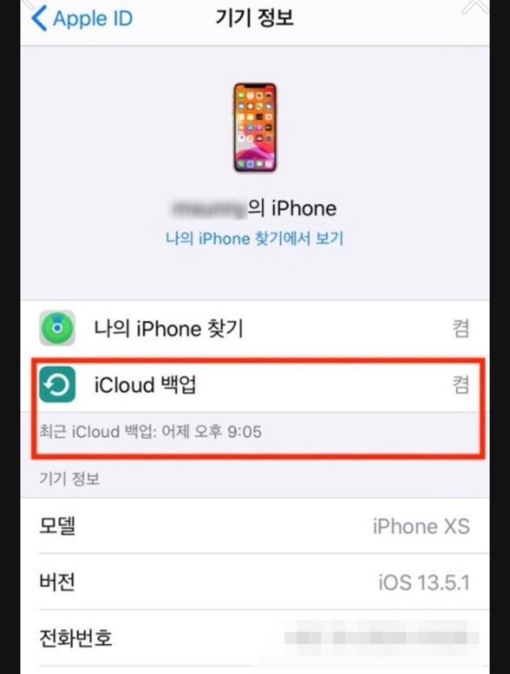  [Q&A] 아이폰 기기변경할 때 아이클라우드 백업 안되는 앱도 데이터 옮길 수 있나요?(일기앱 / 마이그레이션)