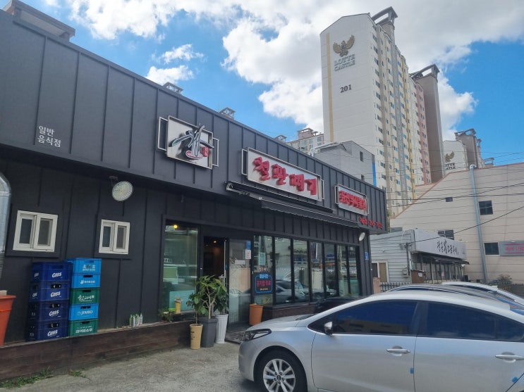  울산 남구 맛집 철판떼기 포장 리뷰!!