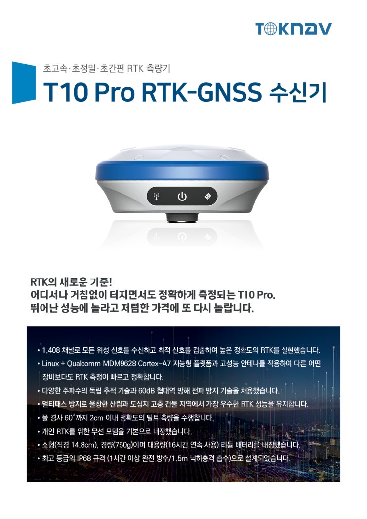  TOKNAV T10 PRO