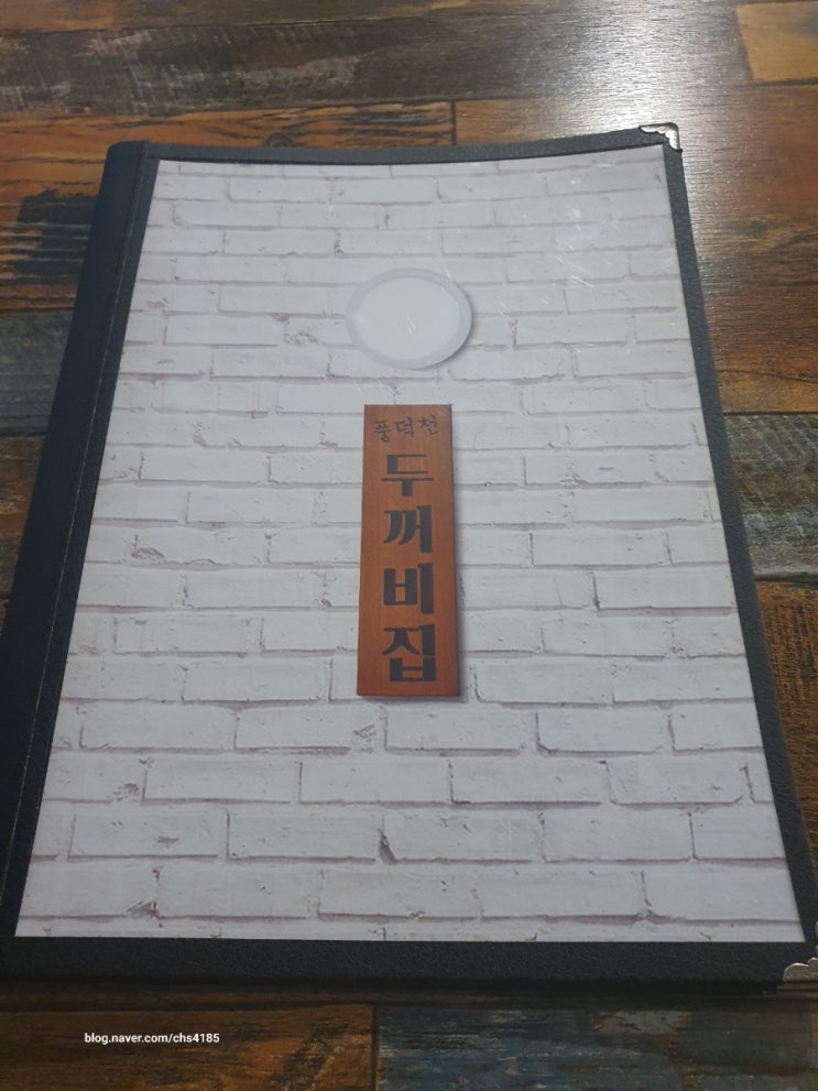  송탄술집에서 술 없이도 안주 차돌 떡볶이 평택 서정동 풍덕천두꺼비집