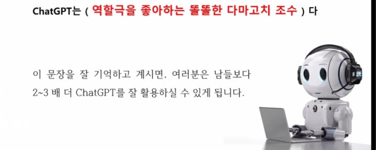 디노에뜰 님 GPT활용법 무료 강의 후기 디노에뜰 님 GPT활용법 무료 강의 후기