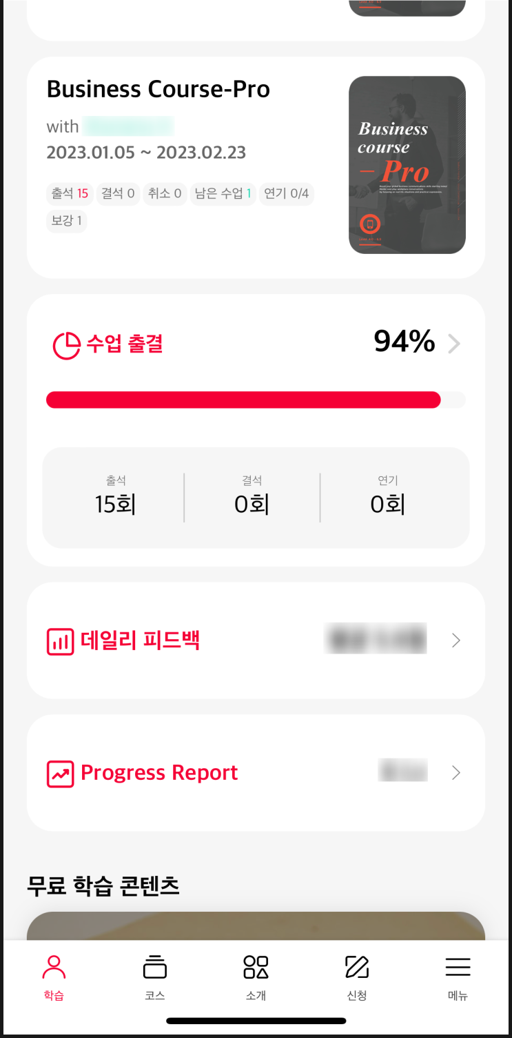  스피쿠스(SPICUS) 전화영어 후기