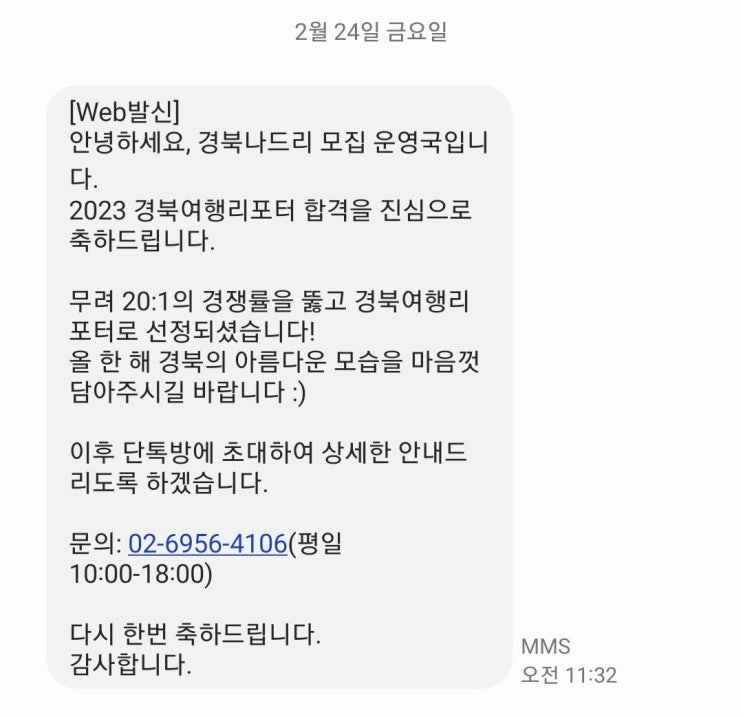 경북여행리포터 합격 찐소통이웃소개