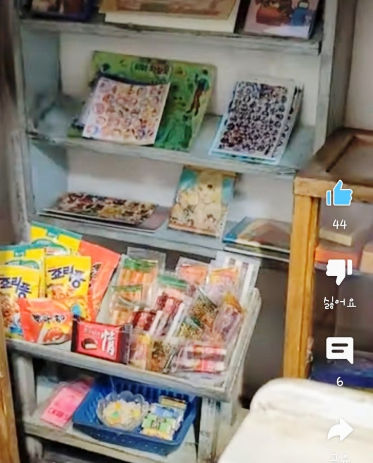  귀염뽀짝 레트로 갬성 미니어처 (feat.미니토끼)