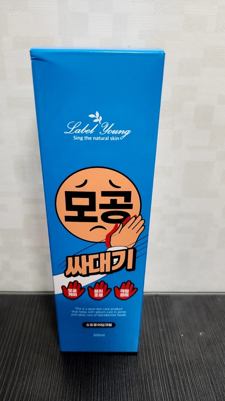  라벨영 화장품 모공싸대기 토탈 모공케어 모공수축 블랙헤드 화이트헤드 케어도 가능한 제품 사용 후기