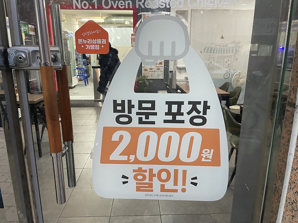 굽네치킨 대전법동점 사진 2
