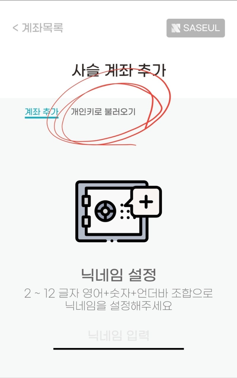 컴맹도 할 수 있는 사슬코인 노드설치 방법 : 네이버 블로그