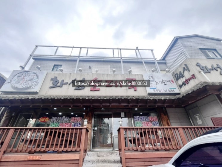  아쉬운 가득한 문막 화성순대국