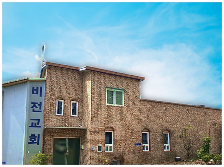  | 교회 소개