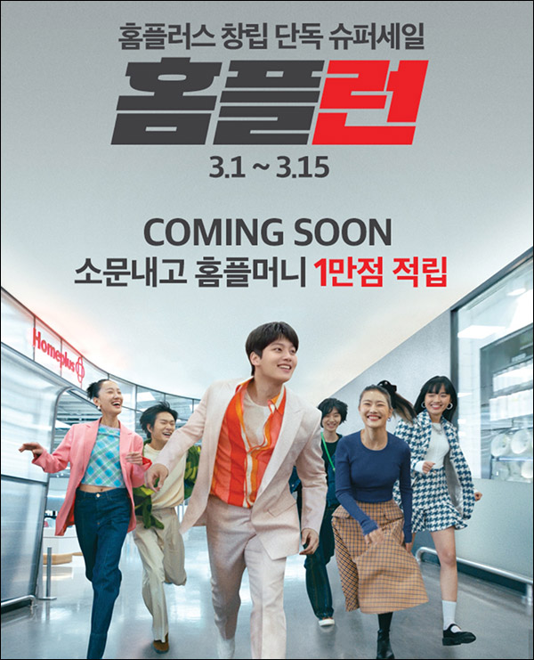 홈플러스 댓글이벤트(포인트 500p 100%)전원,즉시 홈플러스 댓글이벤트(포인트 500p 100%)전원,즉시