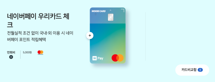  20대 체크카드 추천 총정리