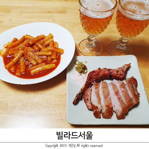 빌라드서울 매운떡볶이와 스테이크고기 야식으로 딱이야 빌라드서울 매운떡볶이와 스테이크고기 야식으로 딱이야