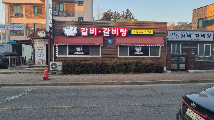 [군산맛집]더담 갈비&갈비탕