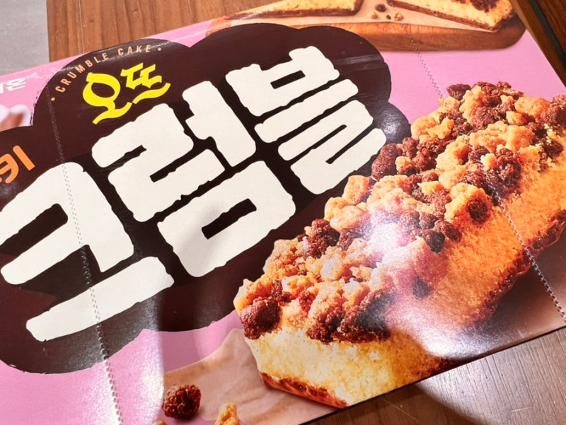 [ 과자 ] 오리온 신상과자 오뜨 쿠키크럼블, 비쵸비 - 신상 초코과자 내돈내산 과자후기 : 네이버 블로그