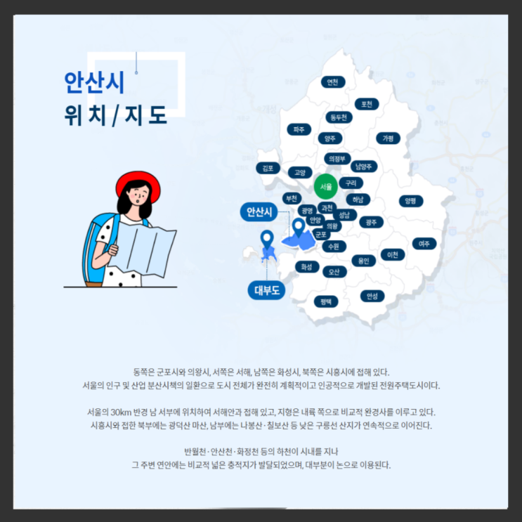 안산시 위치 및 지도 (and 대부도) 안산시 위치 및 지도 (and 대부도)