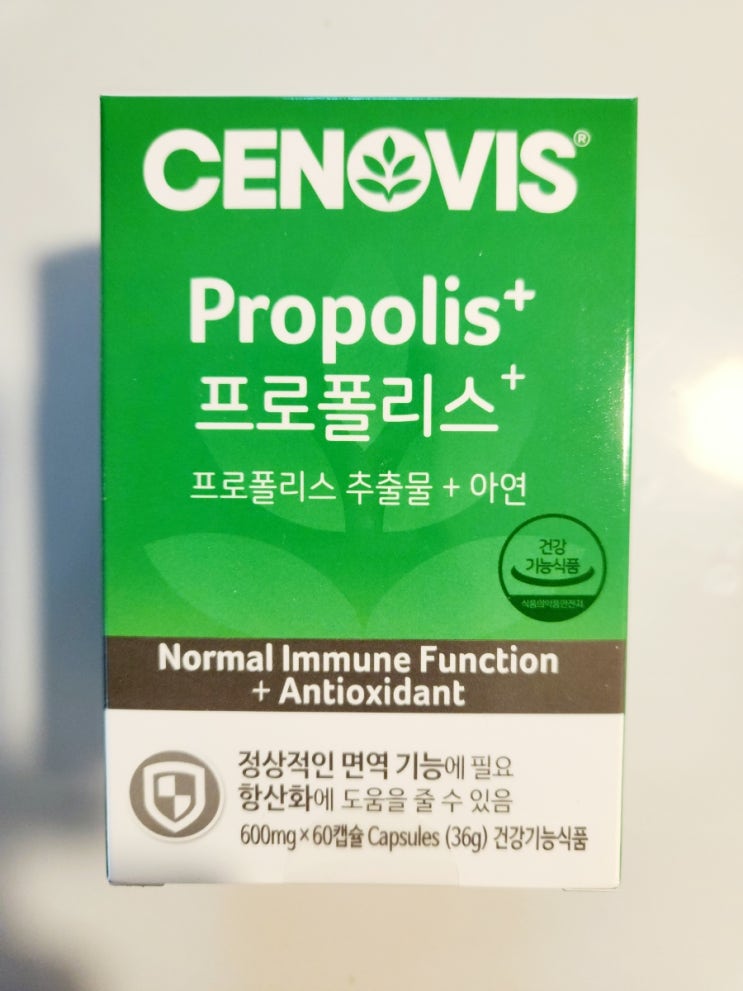  세노비스 프로폴리스 +아연 면역 영양제 추천 <링크공유>